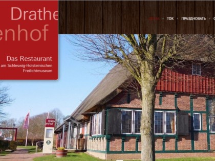 照片: Drathenhof